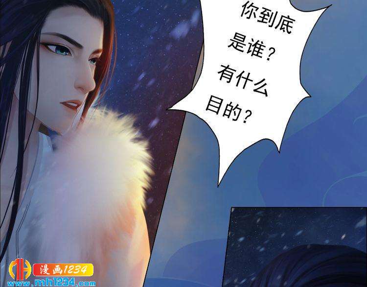 妖颜令韩漫全集-第43话 轮回结无删减无遮挡章节图片 
