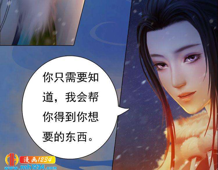 妖颜令韩漫全集-第43话 轮回结无删减无遮挡章节图片 