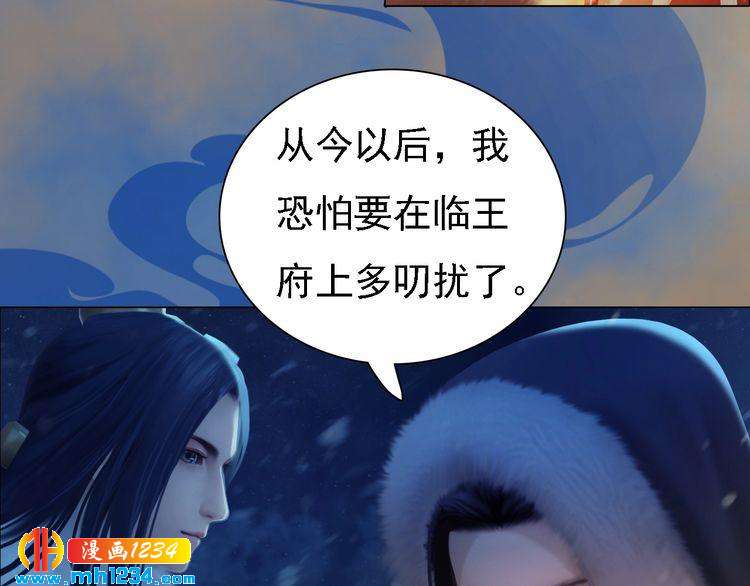 妖颜令韩漫全集-第43话 轮回结无删减无遮挡章节图片 