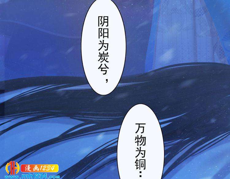妖颜令韩漫全集-第43话 轮回结无删减无遮挡章节图片 