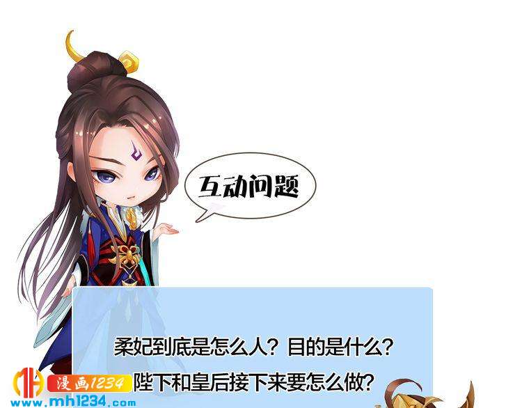 妖颜令韩漫全集-第43话 轮回结无删减无遮挡章节图片 