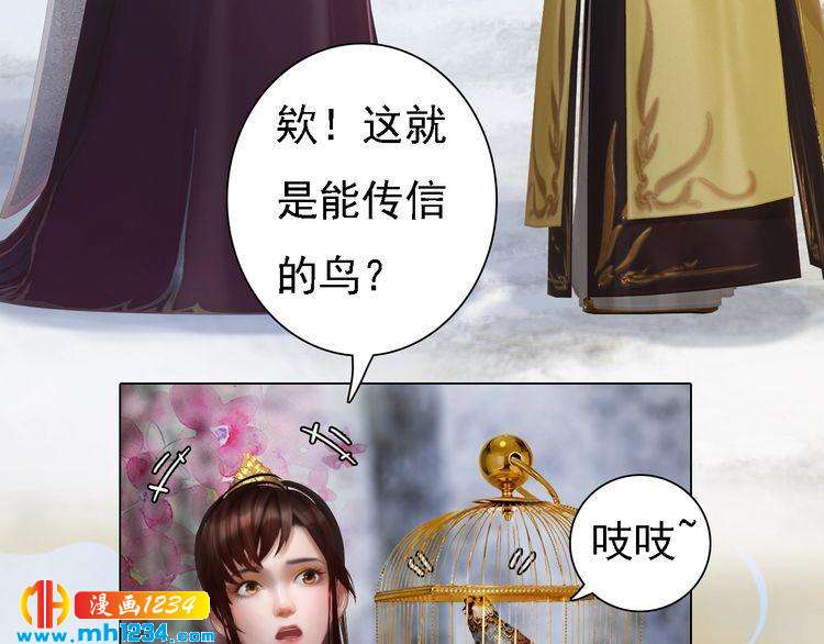 妖颜令韩漫全集-第44话 必须亲手杀掉他无删减无遮挡章节图片 