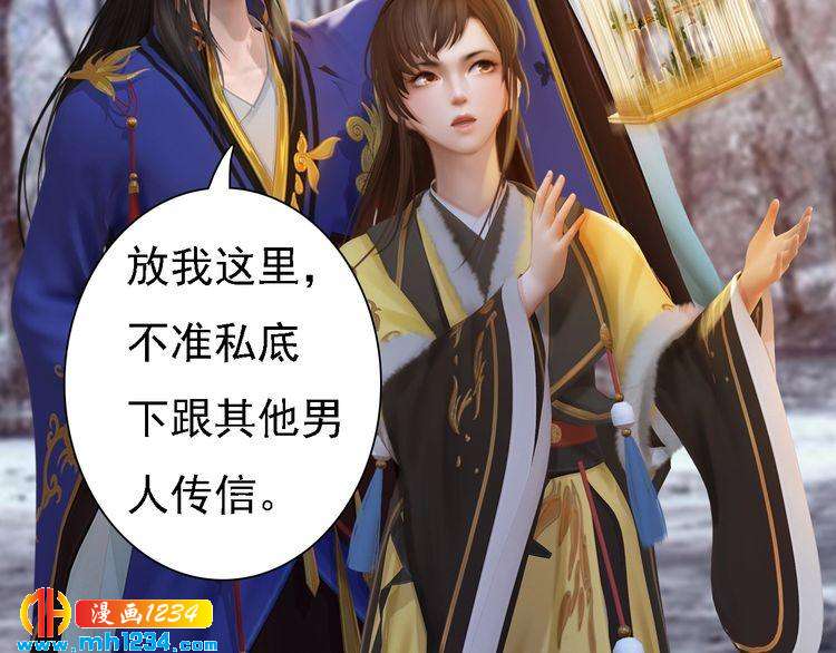 妖颜令韩漫全集-第44话 必须亲手杀掉他无删减无遮挡章节图片 