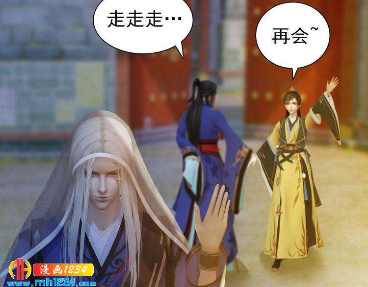 妖颜令韩漫全集-第44话 必须亲手杀掉他无删减无遮挡章节图片 