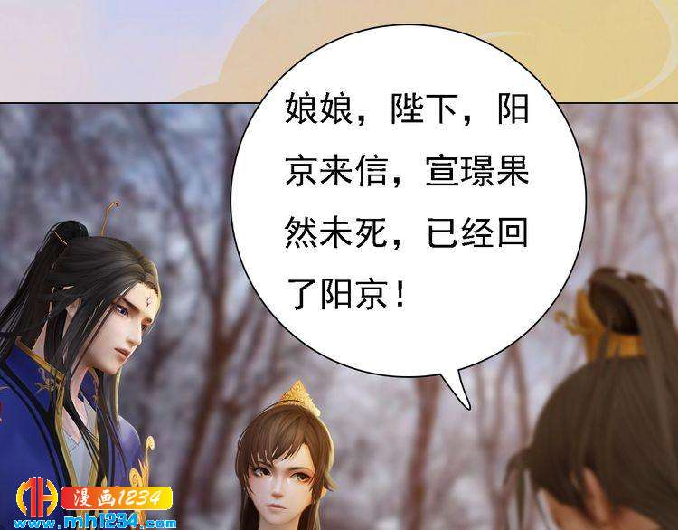 妖颜令韩漫全集-第44话 必须亲手杀掉他无删减无遮挡章节图片 
