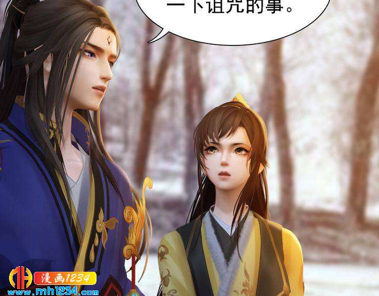 妖颜令韩漫全集-第44话 必须亲手杀掉他无删减无遮挡章节图片 