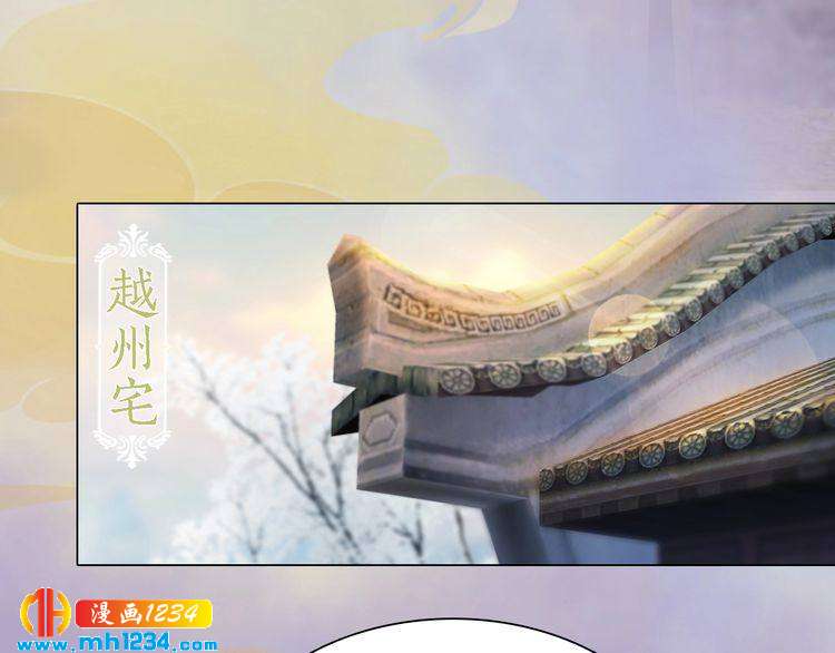 妖颜令韩漫全集-第44话 必须亲手杀掉他无删减无遮挡章节图片 