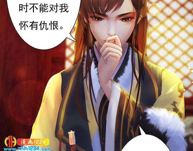 妖颜令韩漫全集-第44话 必须亲手杀掉他无删减无遮挡章节图片 