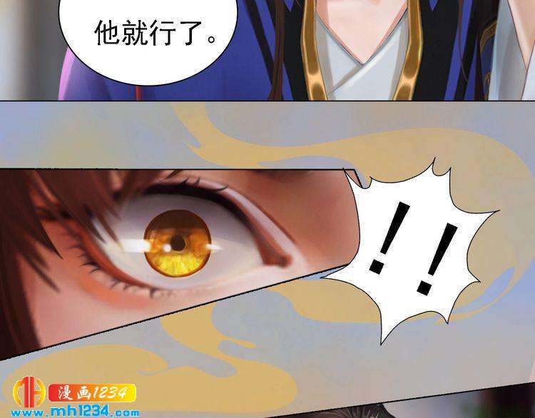 妖颜令韩漫全集-第44话 必须亲手杀掉他无删减无遮挡章节图片 