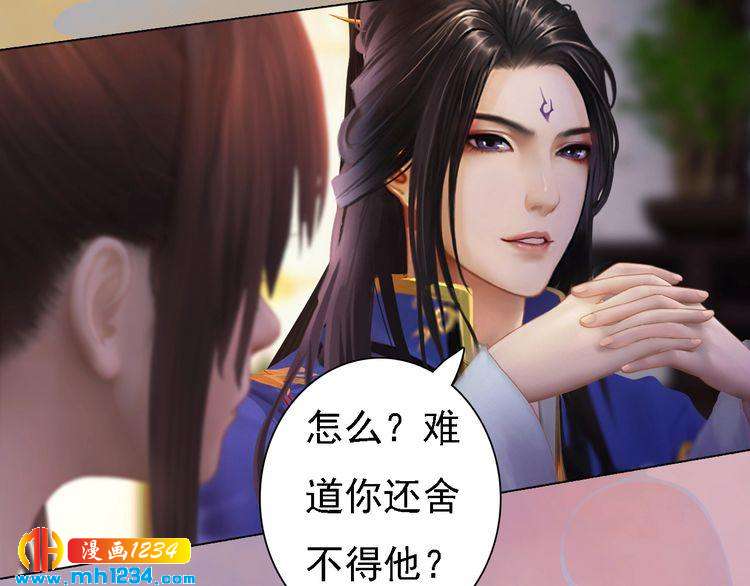 妖颜令韩漫全集-第44话 必须亲手杀掉他无删减无遮挡章节图片 
