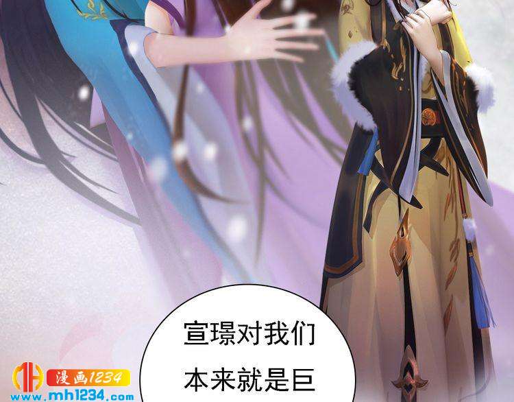 妖颜令韩漫全集-第44话 必须亲手杀掉他无删减无遮挡章节图片 