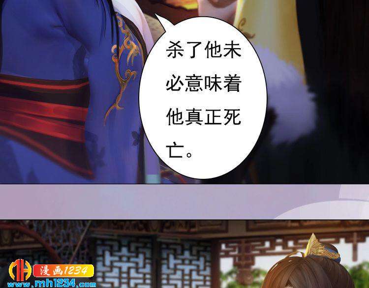 妖颜令韩漫全集-第44话 必须亲手杀掉他无删减无遮挡章节图片 