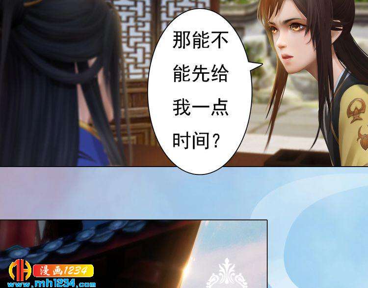妖颜令韩漫全集-第44话 必须亲手杀掉他无删减无遮挡章节图片 