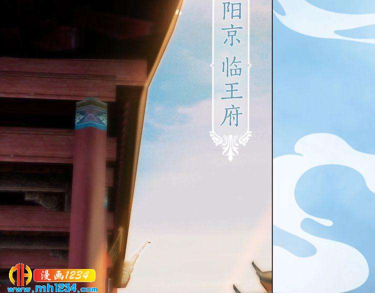 妖颜令韩漫全集-第44话 必须亲手杀掉他无删减无遮挡章节图片 