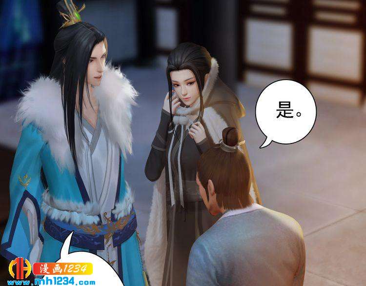 妖颜令韩漫全集-第44话 必须亲手杀掉他无删减无遮挡章节图片 