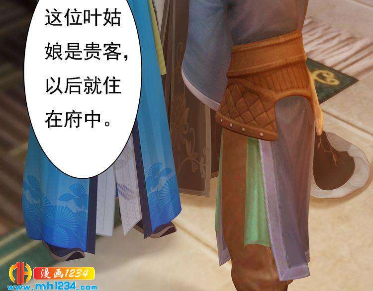 妖颜令韩漫全集-第44话 必须亲手杀掉他无删减无遮挡章节图片 