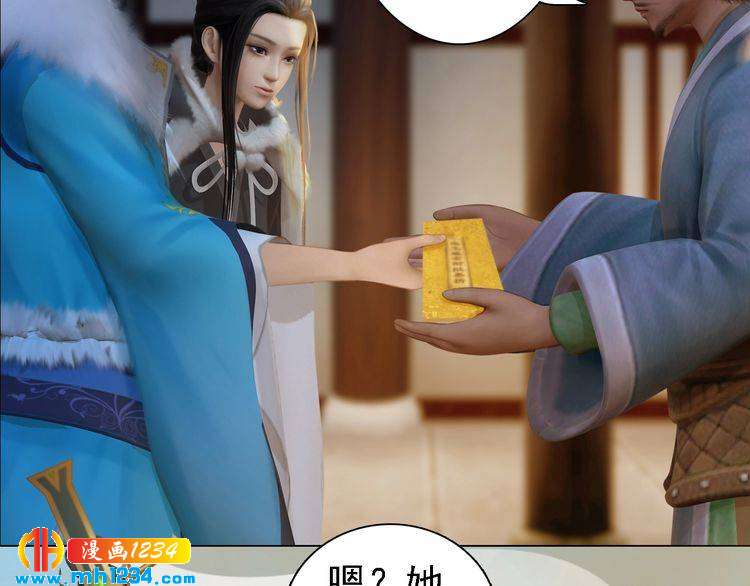 妖颜令韩漫全集-第44话 必须亲手杀掉他无删减无遮挡章节图片 