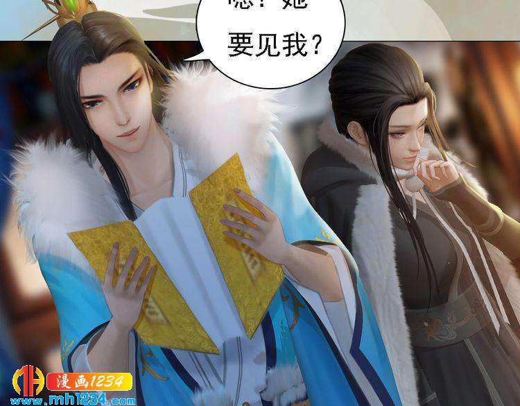妖颜令韩漫全集-第44话 必须亲手杀掉他无删减无遮挡章节图片 
