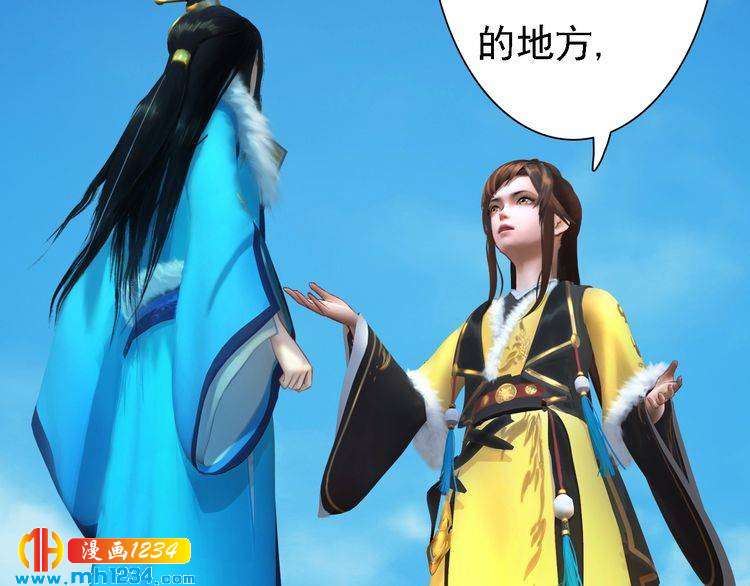 妖颜令韩漫全集-第44话 必须亲手杀掉他无删减无遮挡章节图片 