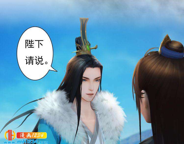 妖颜令韩漫全集-第44话 必须亲手杀掉他无删减无遮挡章节图片 