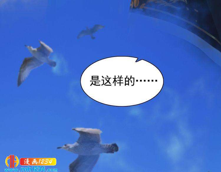 妖颜令韩漫全集-第44话 必须亲手杀掉他无删减无遮挡章节图片 
