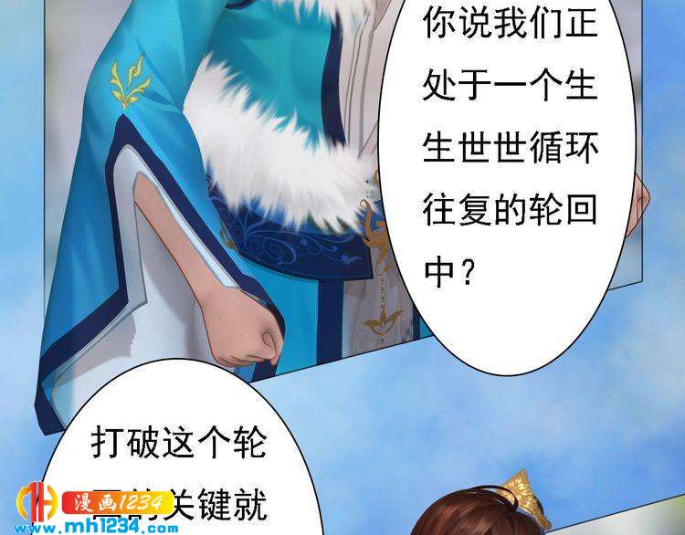妖颜令韩漫全集-第44话 必须亲手杀掉他无删减无遮挡章节图片 