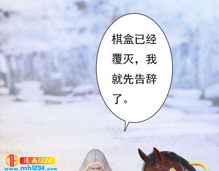 妖颜令韩漫全集-第44话 必须亲手杀掉他无删减无遮挡章节图片 