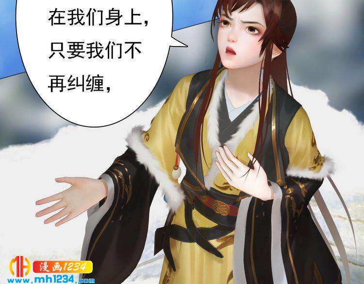 妖颜令韩漫全集-第44话 必须亲手杀掉他无删减无遮挡章节图片 