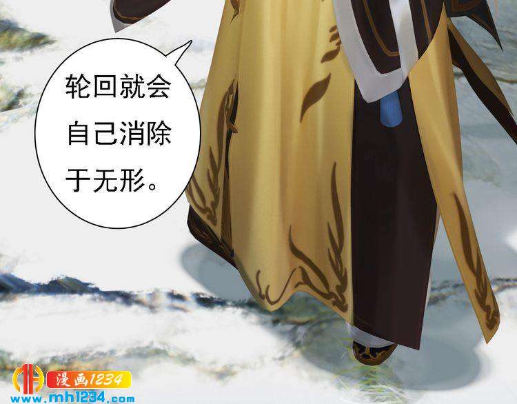 妖颜令韩漫全集-第44话 必须亲手杀掉他无删减无遮挡章节图片 