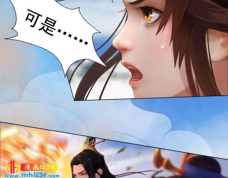 妖颜令韩漫全集-第44话 必须亲手杀掉他无删减无遮挡章节图片 