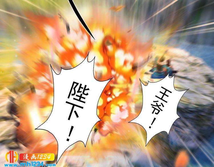 妖颜令韩漫全集-第44话 必须亲手杀掉他无删减无遮挡章节图片 