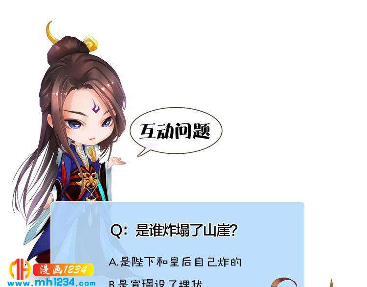 妖颜令韩漫全集-第44话 必须亲手杀掉他无删减无遮挡章节图片 
