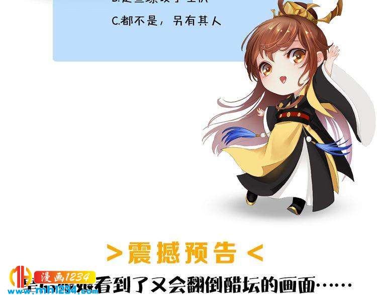 妖颜令韩漫全集-第44话 必须亲手杀掉他无删减无遮挡章节图片 