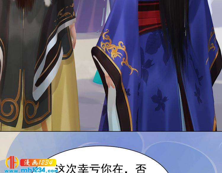 妖颜令韩漫全集-第44话 必须亲手杀掉他无删减无遮挡章节图片 