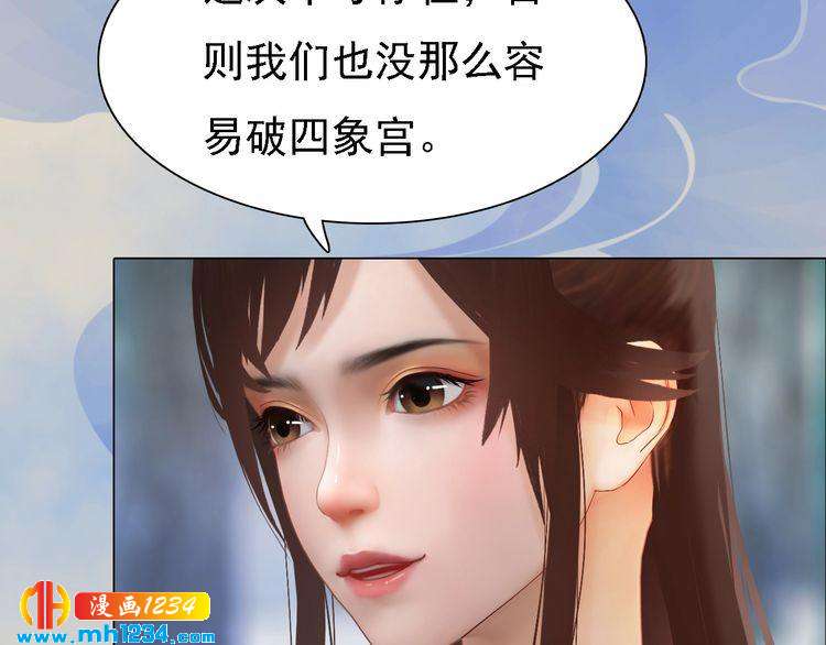 妖颜令韩漫全集-第44话 必须亲手杀掉他无删减无遮挡章节图片 