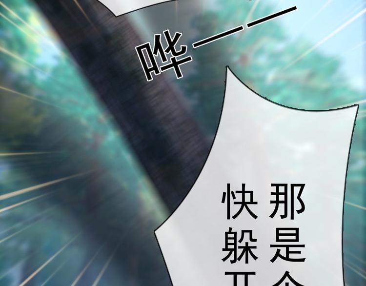 妖颜令韩漫全集-第二季第4话 有个憨憨全军覆没无删减无遮挡章节图片 