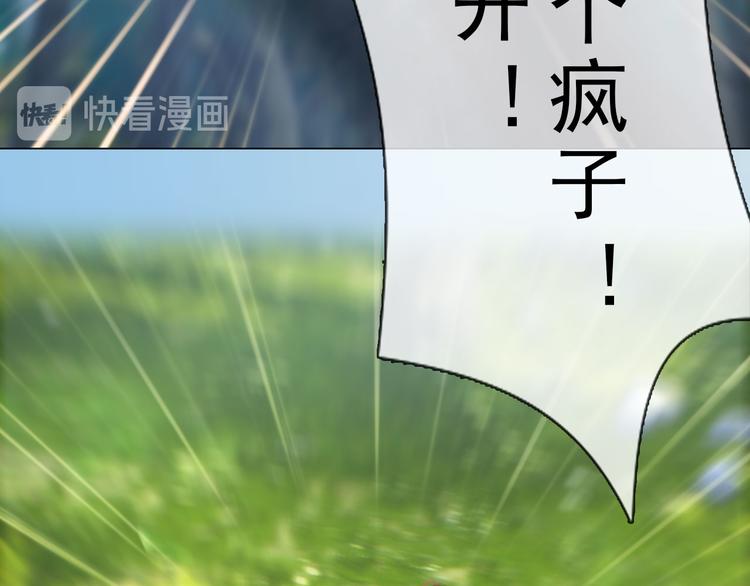 妖颜令韩漫全集-第二季第4话 有个憨憨全军覆没无删减无遮挡章节图片 