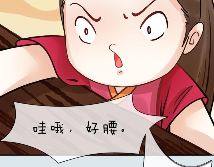 妖颜令韩漫全集-第二季第4话 有个憨憨全军覆没无删减无遮挡章节图片 
