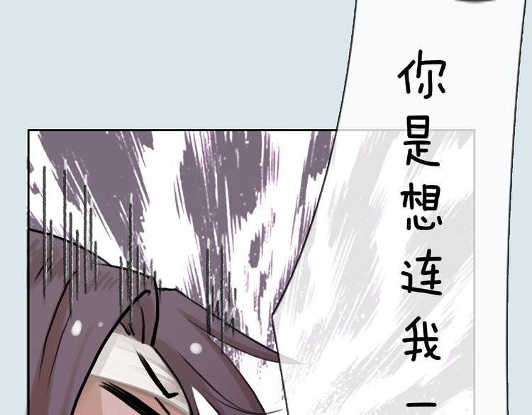 妖颜令韩漫全集-第二季第4话 有个憨憨全军覆没无删减无遮挡章节图片 