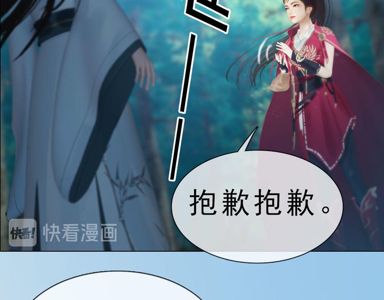 妖颜令韩漫全集-第二季第4话 有个憨憨全军覆没无删减无遮挡章节图片 