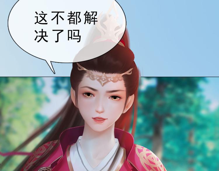 妖颜令韩漫全集-第二季第4话 有个憨憨全军覆没无删减无遮挡章节图片 