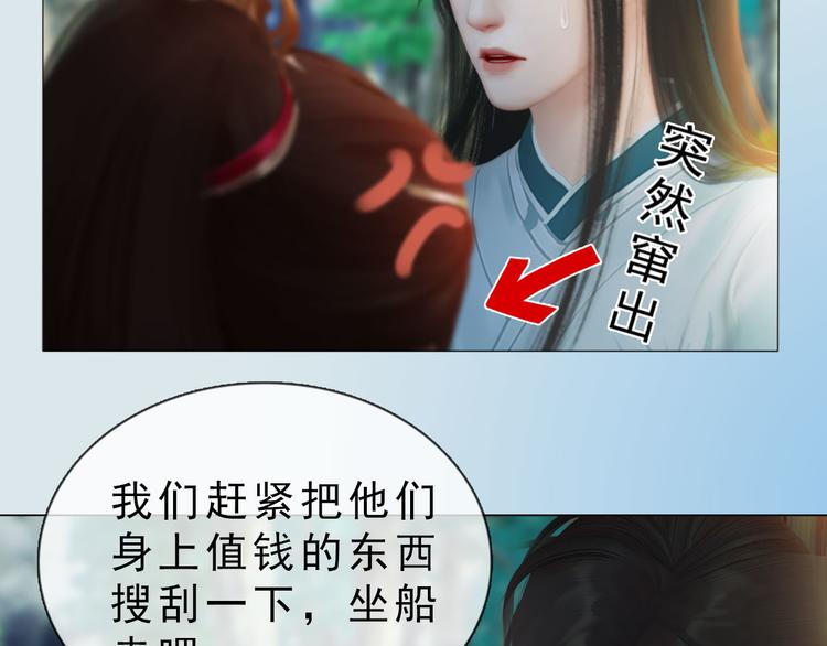 妖颜令韩漫全集-第二季第4话 有个憨憨全军覆没无删减无遮挡章节图片 
