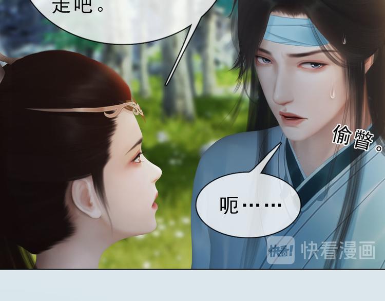 妖颜令韩漫全集-第二季第4话 有个憨憨全军覆没无删减无遮挡章节图片 