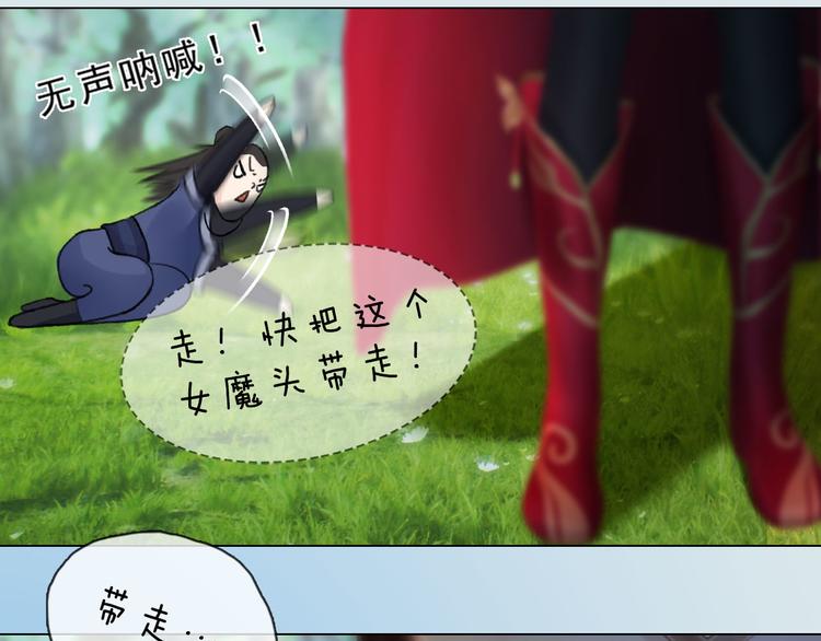 妖颜令韩漫全集-第二季第4话 有个憨憨全军覆没无删减无遮挡章节图片 