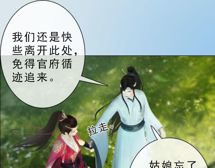 妖颜令韩漫全集-第二季第4话 有个憨憨全军覆没无删减无遮挡章节图片 