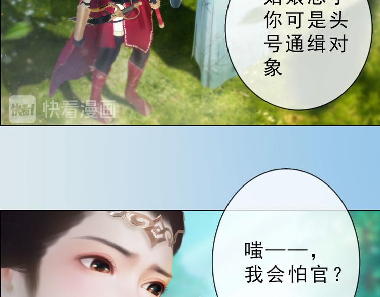 妖颜令韩漫全集-第二季第4话 有个憨憨全军覆没无删减无遮挡章节图片 