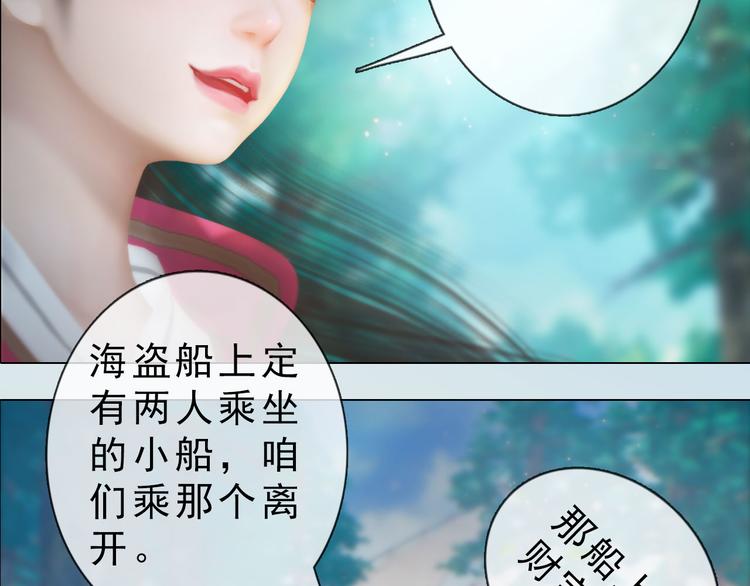 妖颜令韩漫全集-第二季第4话 有个憨憨全军覆没无删减无遮挡章节图片 