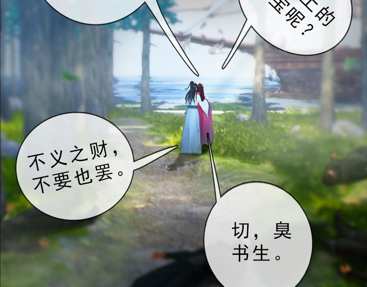 妖颜令韩漫全集-第二季第4话 有个憨憨全军覆没无删减无遮挡章节图片 