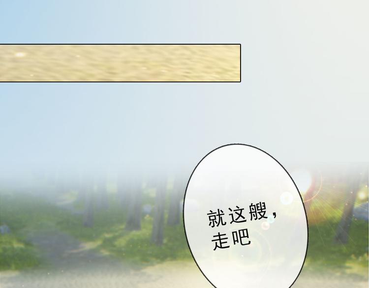 妖颜令韩漫全集-第二季第4话 有个憨憨全军覆没无删减无遮挡章节图片 