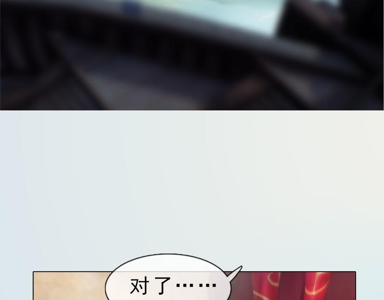 妖颜令韩漫全集-第二季第4话 有个憨憨全军覆没无删减无遮挡章节图片 